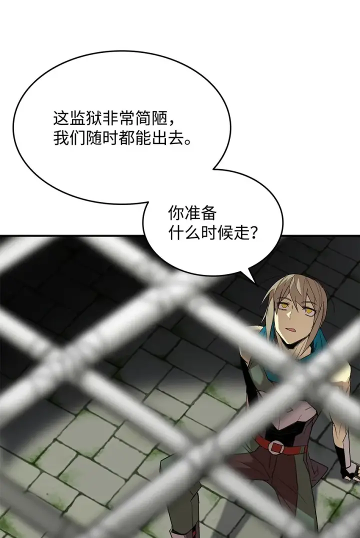漫画《全裸菜鸟在异世界被摩擦》108 疯皇帝第31张图