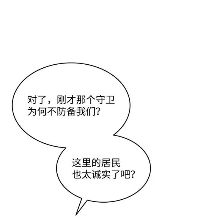 漫画《全裸菜鸟在异世界被摩擦》108 疯皇帝第33张图