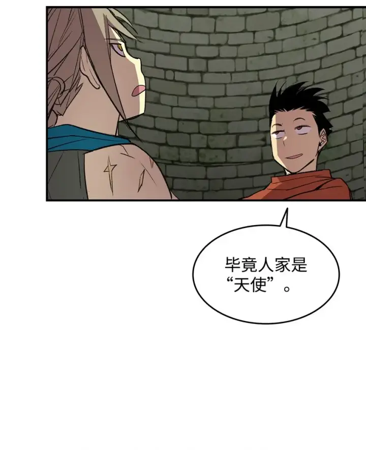 漫画《全裸菜鸟在异世界被摩擦》108 疯皇帝第34张图