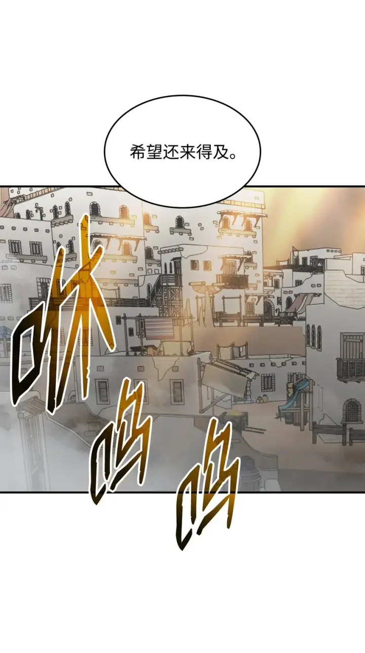 漫画《全裸菜鸟在异世界被摩擦》108 疯皇帝第36张图