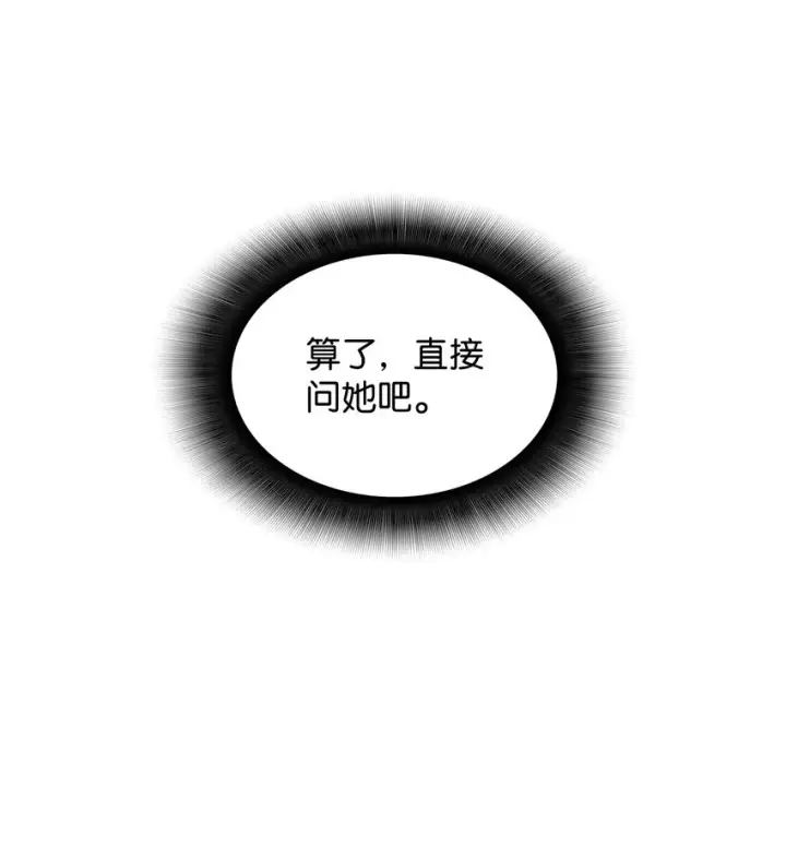 漫画《全裸菜鸟在异世界被摩擦》108 疯皇帝第41张图