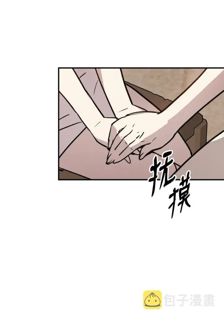 漫画《全裸菜鸟在异世界被摩擦》108 疯皇帝第45张图