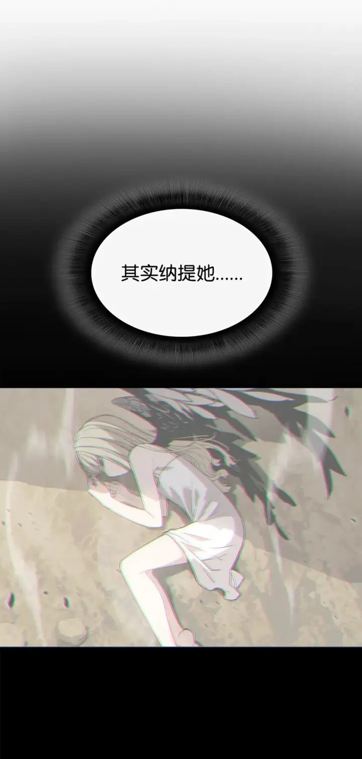 漫画《全裸菜鸟在异世界被摩擦》108 疯皇帝第48张图