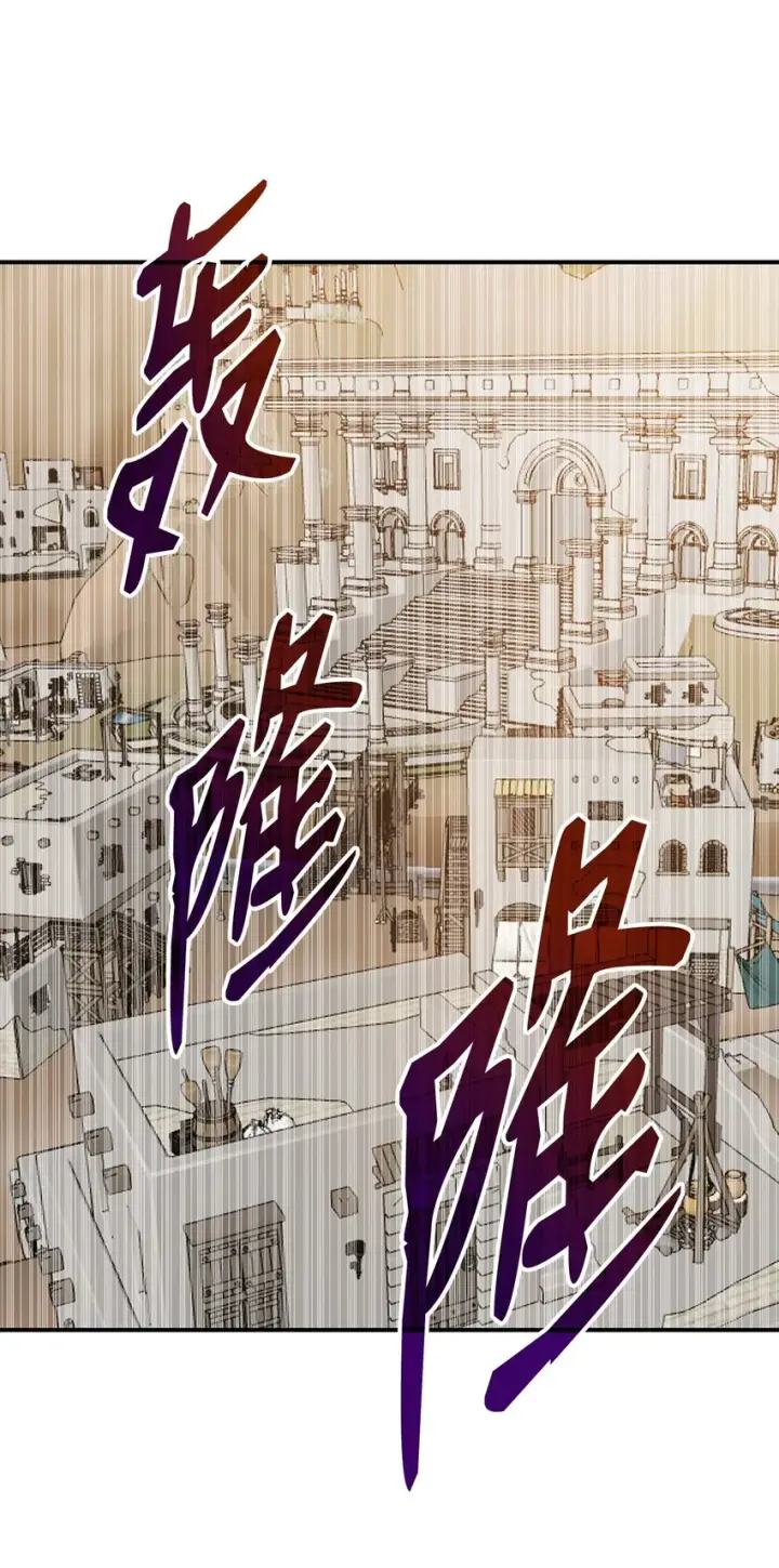 漫画《全裸菜鸟在异世界被摩擦》108 疯皇帝第53张图