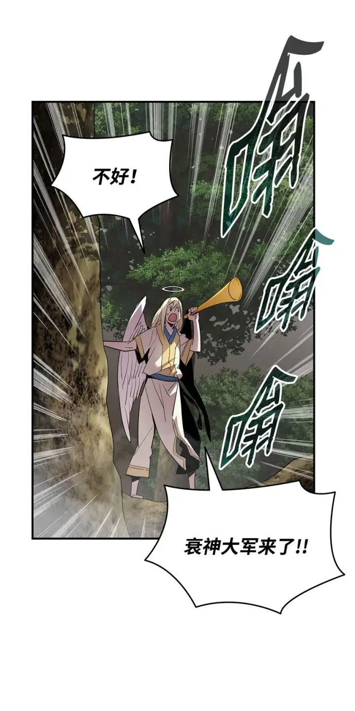 漫画《全裸菜鸟在异世界被摩擦》108 疯皇帝第54张图