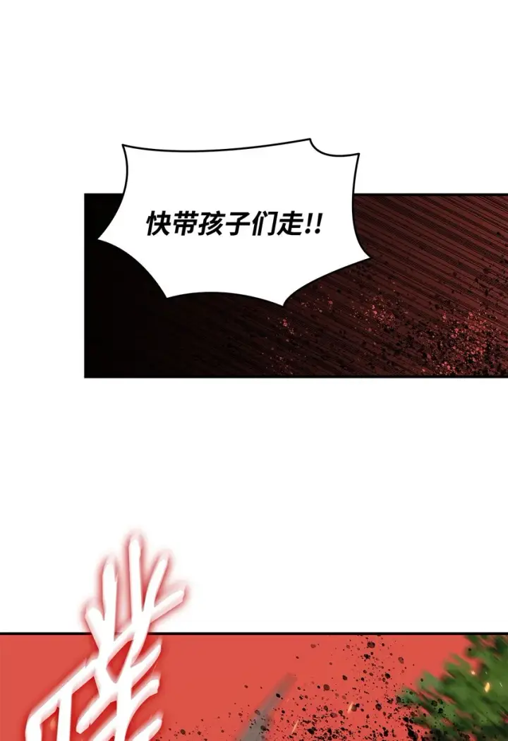 漫画《全裸菜鸟在异世界被摩擦》108 疯皇帝第55张图