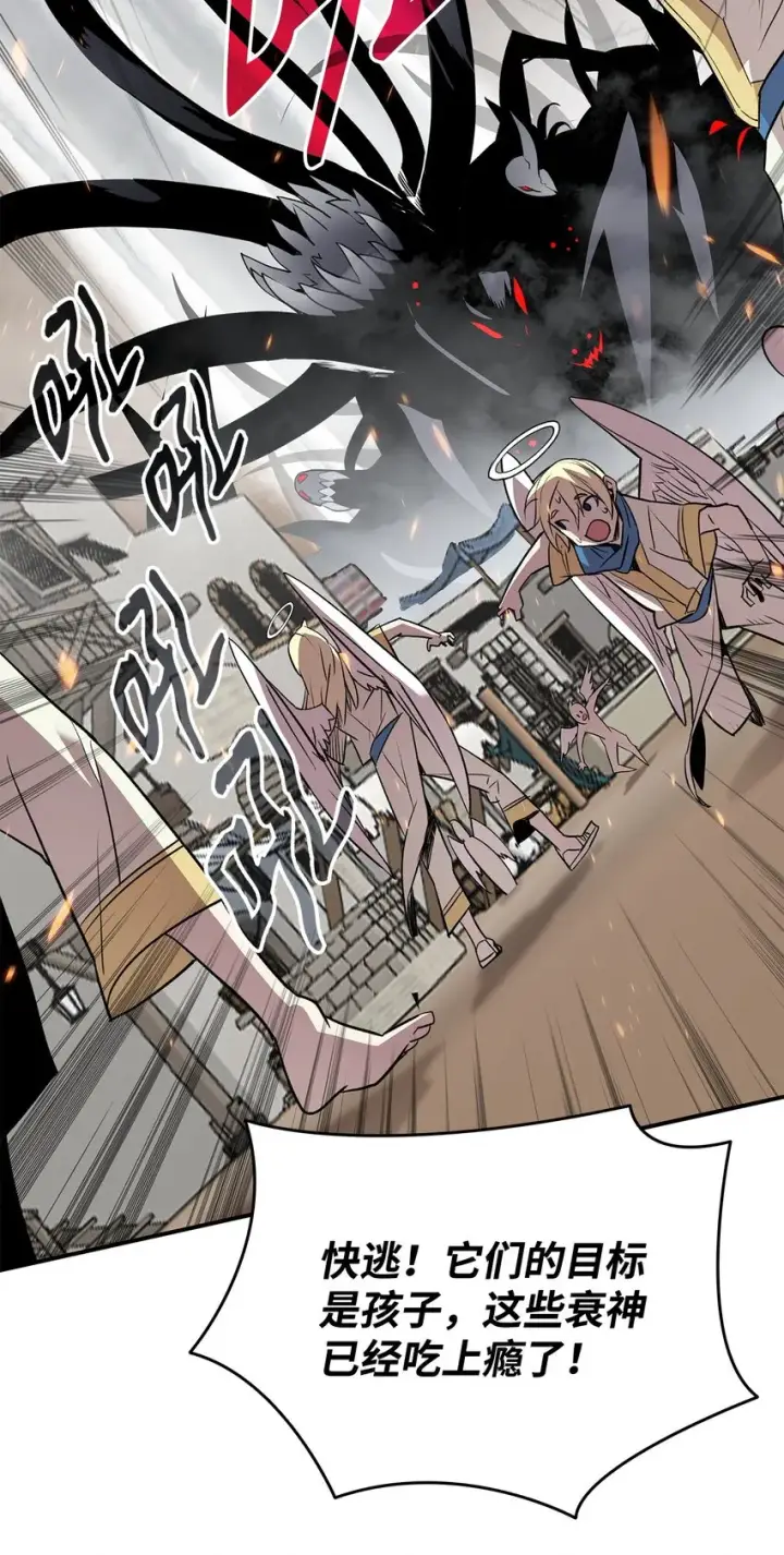 漫画《全裸菜鸟在异世界被摩擦》108 疯皇帝第58张图