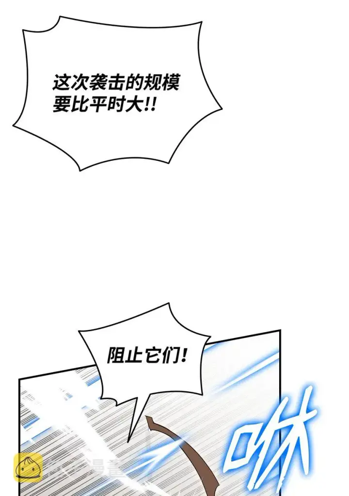 漫画《全裸菜鸟在异世界被摩擦》108 疯皇帝第59张图