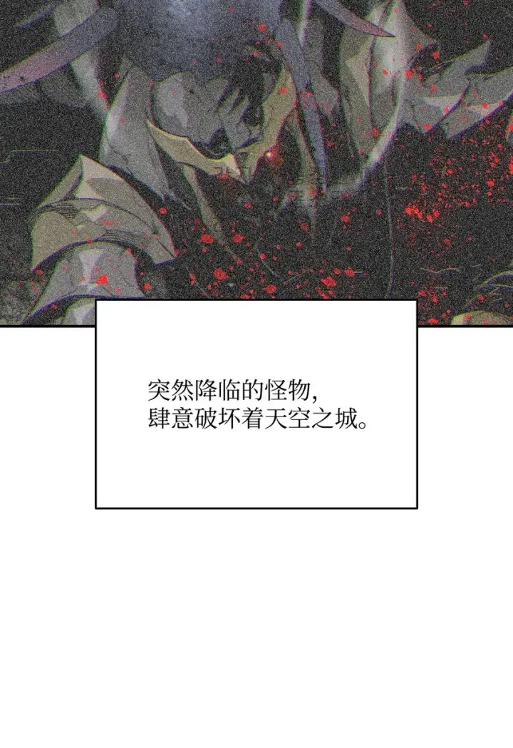 漫画《全裸菜鸟在异世界被摩擦》108 疯皇帝第6张图
