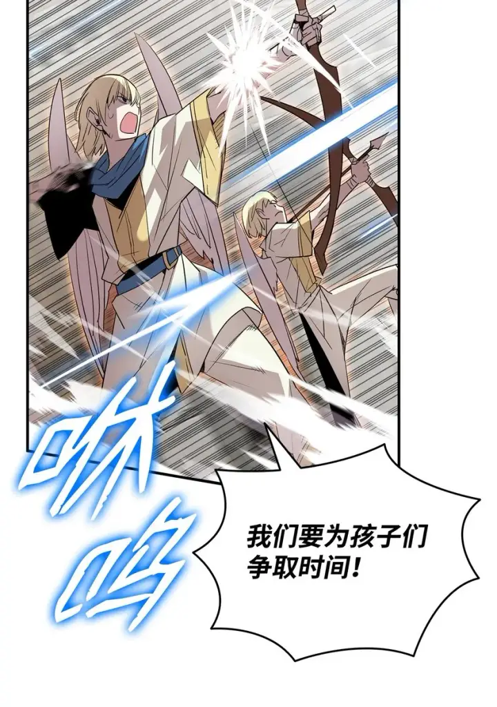 漫画《全裸菜鸟在异世界被摩擦》108 疯皇帝第60张图