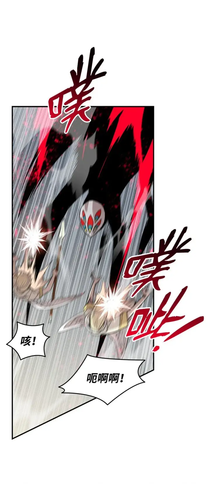 漫画《全裸菜鸟在异世界被摩擦》108 疯皇帝第64张图