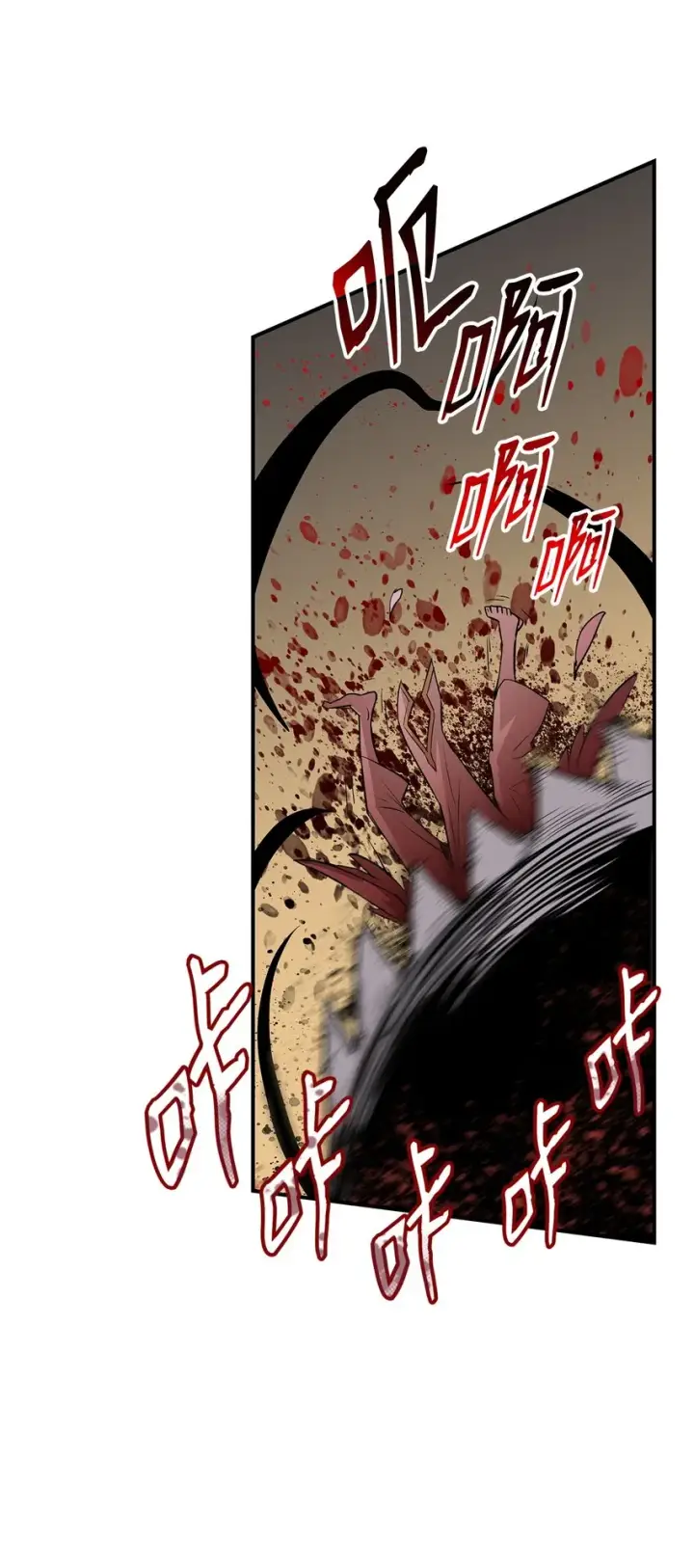 漫画《全裸菜鸟在异世界被摩擦》108 疯皇帝第65张图