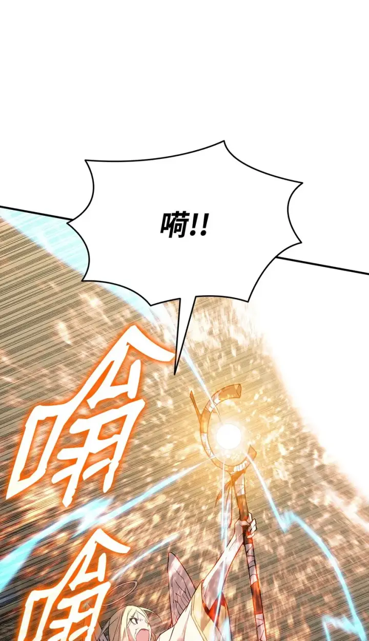 漫画《全裸菜鸟在异世界被摩擦》108 疯皇帝第66张图