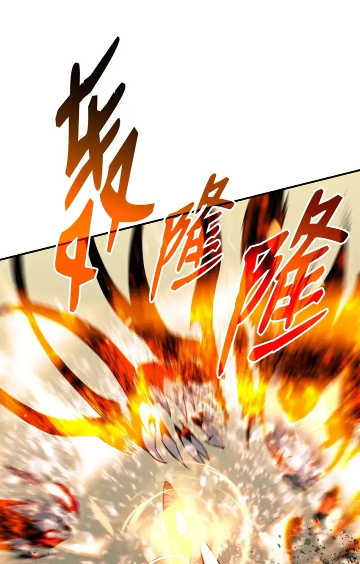 漫画《全裸菜鸟在异世界被摩擦》108 疯皇帝第68张图