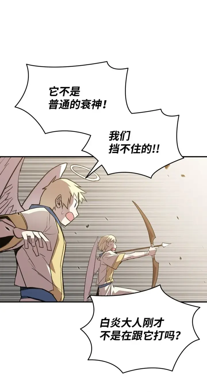 漫画《全裸菜鸟在异世界被摩擦》108 疯皇帝第78张图