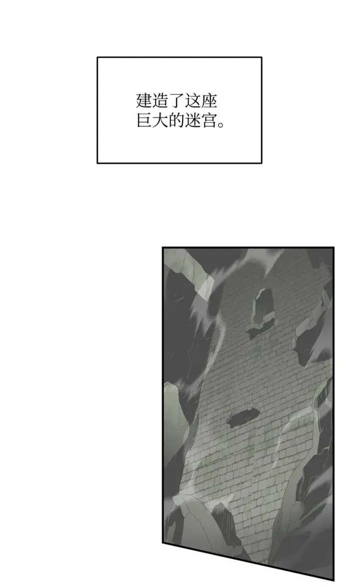 漫画《全裸菜鸟在异世界被摩擦》108 疯皇帝第8张图