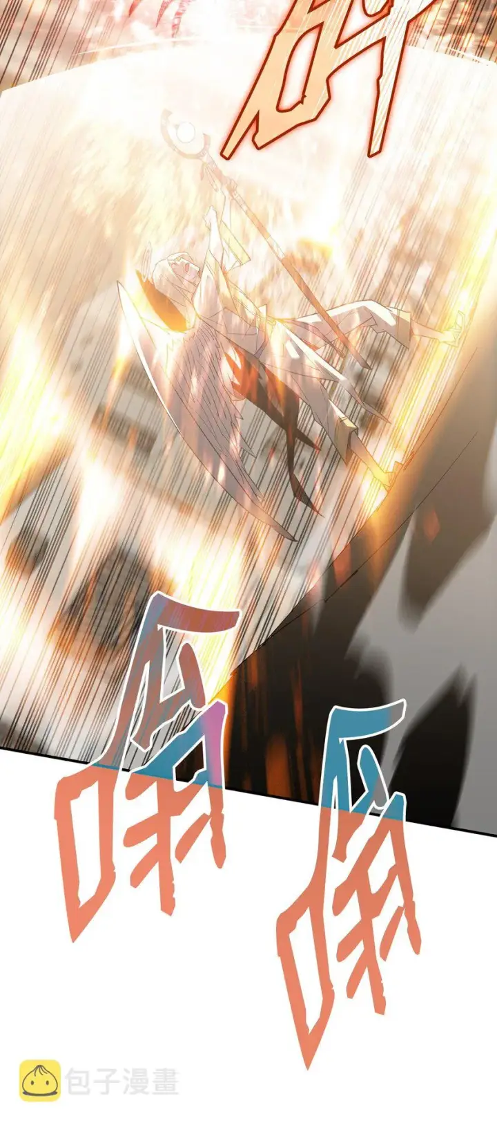 漫画《全裸菜鸟在异世界被摩擦》108 疯皇帝第86张图