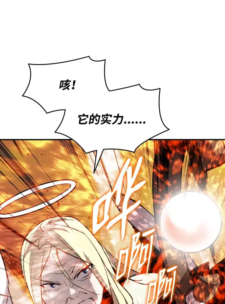 漫画《全裸菜鸟在异世界被摩擦》109 击退衰神第10张图