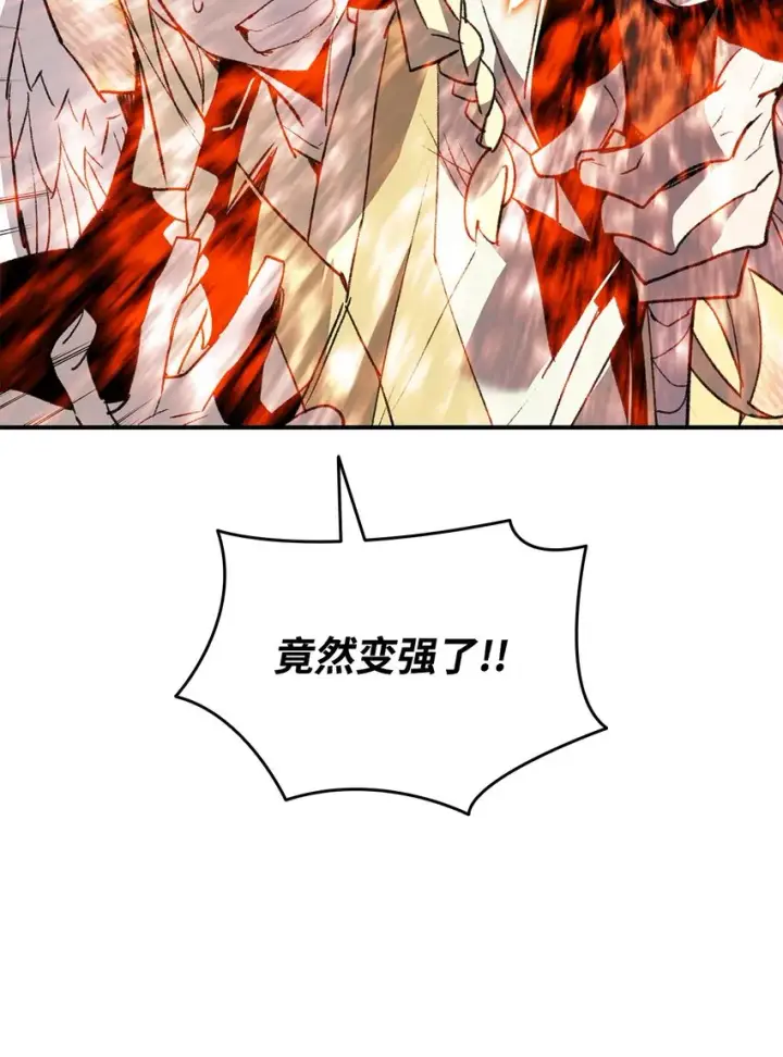 漫画《全裸菜鸟在异世界被摩擦》109 击退衰神第11张图
