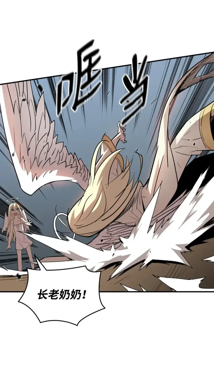漫画《全裸菜鸟在异世界被摩擦》109 击退衰神第15张图