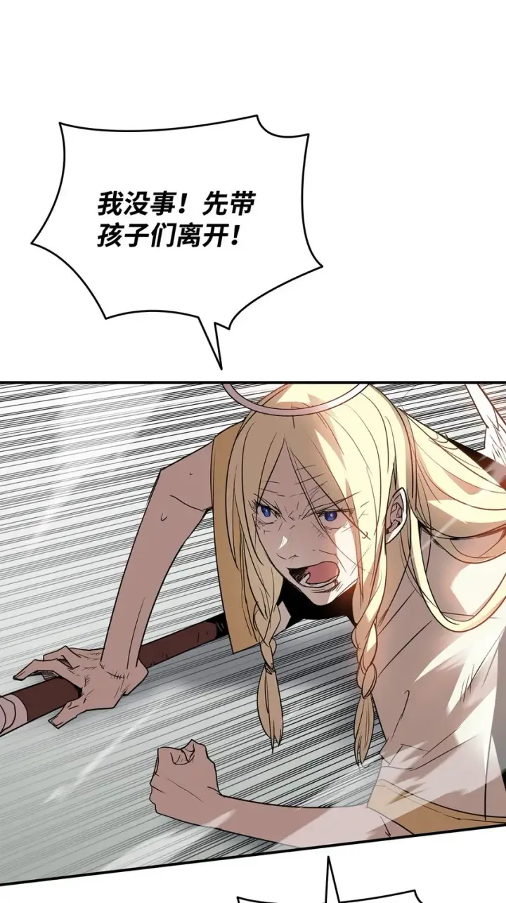 漫画《全裸菜鸟在异世界被摩擦》109 击退衰神第19张图