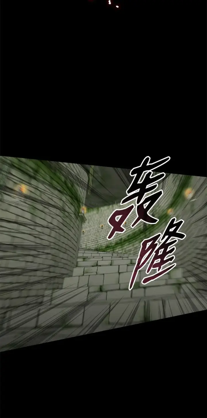 漫画《全裸菜鸟在异世界被摩擦》109 击退衰神第24张图