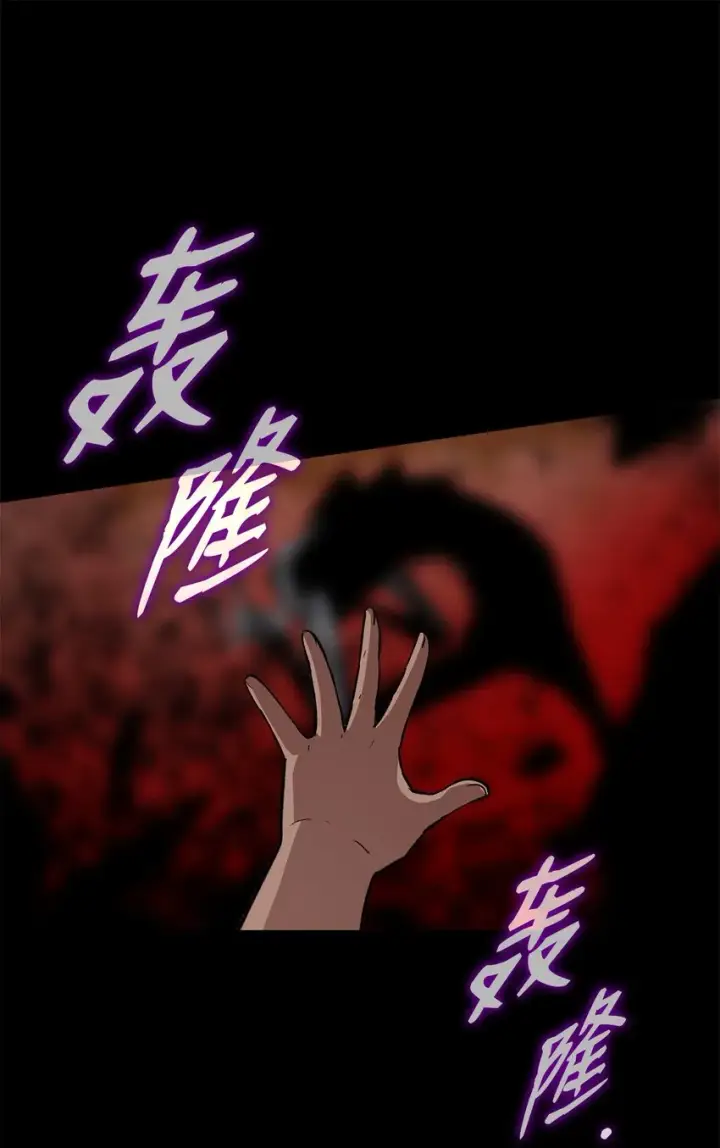 漫画《全裸菜鸟在异世界被摩擦》109 击退衰神第25张图
