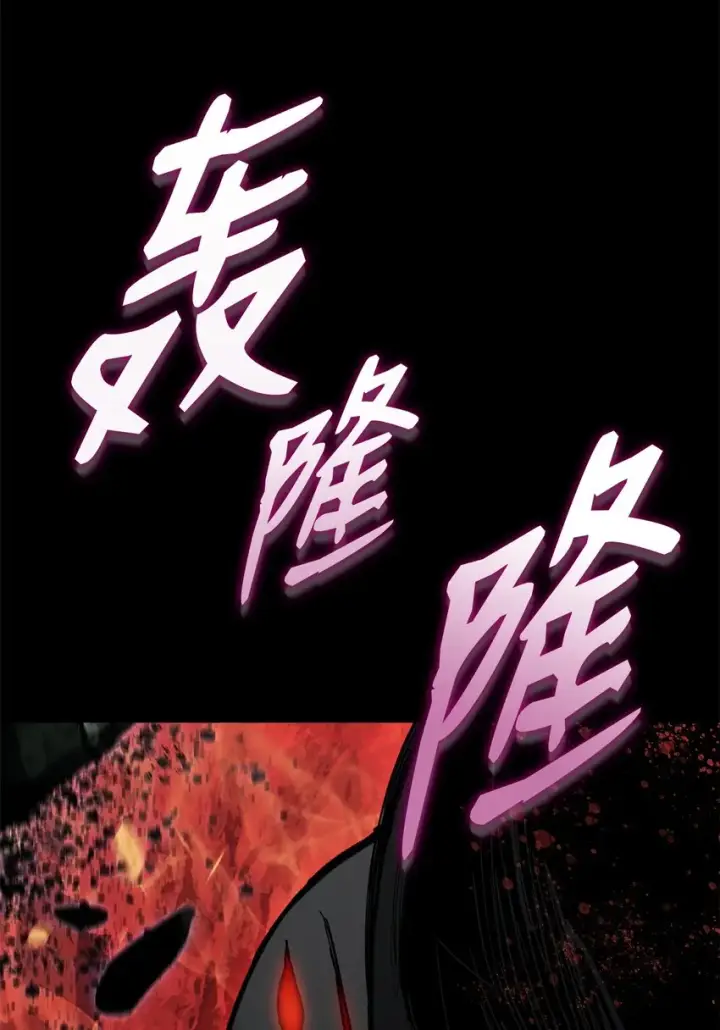 漫画《全裸菜鸟在异世界被摩擦》109 击退衰神第27张图