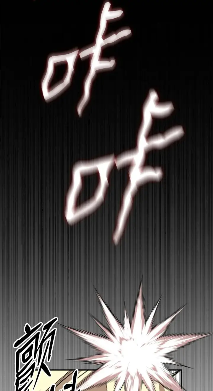 漫画《全裸菜鸟在异世界被摩擦》109 击退衰神第29张图
