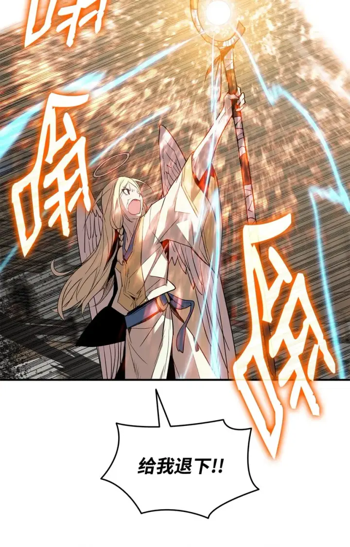 漫画《全裸菜鸟在异世界被摩擦》109 击退衰神第3张图