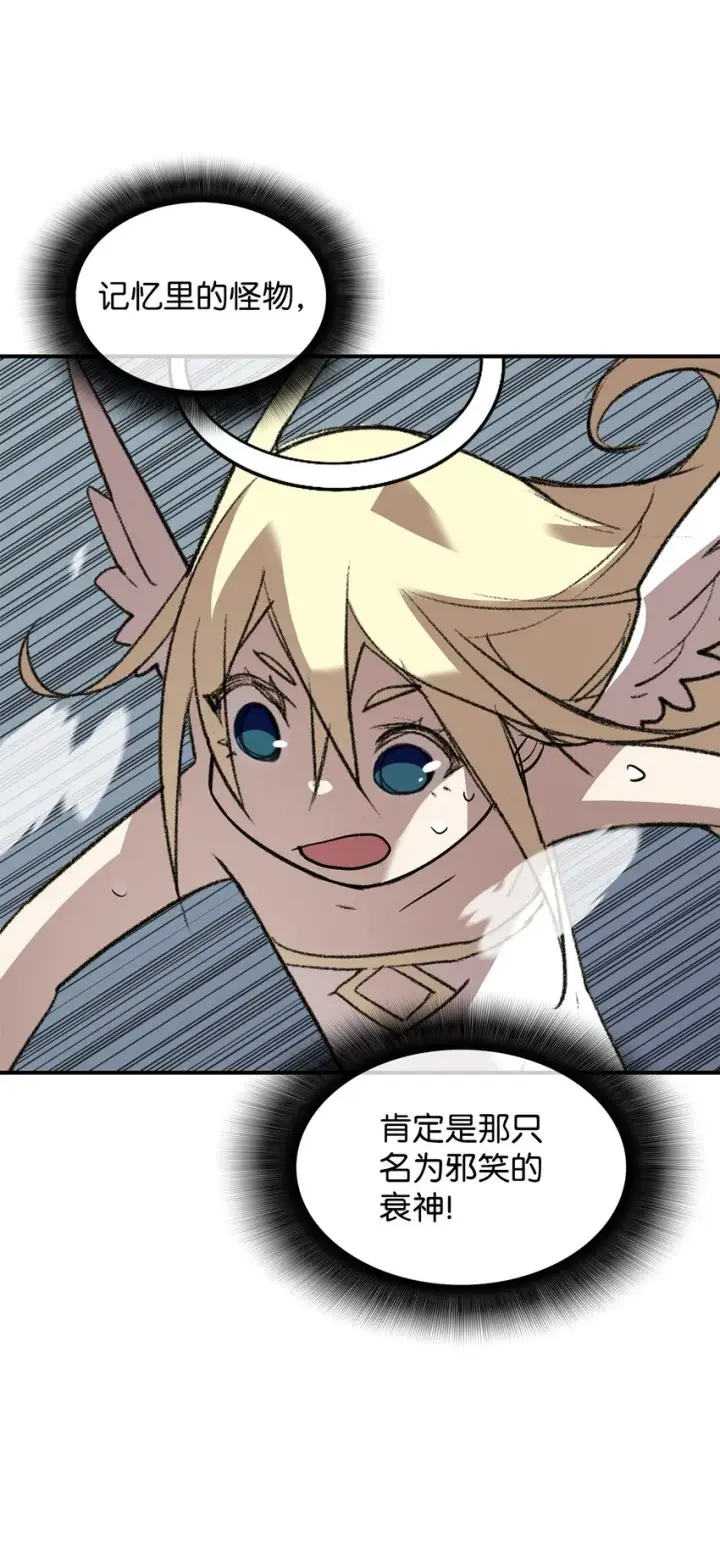 漫画《全裸菜鸟在异世界被摩擦》109 击退衰神第32张图