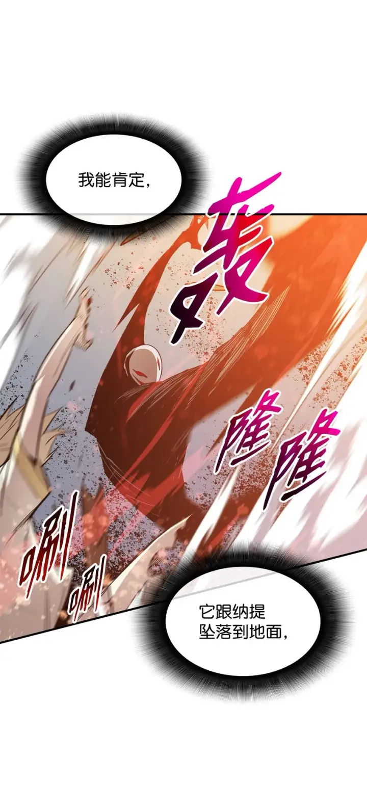 漫画《全裸菜鸟在异世界被摩擦》109 击退衰神第33张图