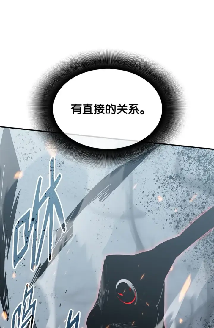 漫画《全裸菜鸟在异世界被摩擦》109 击退衰神第35张图