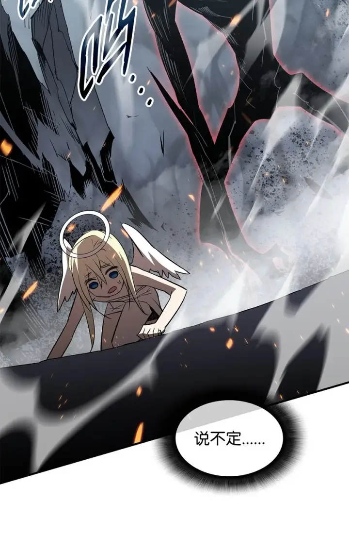 漫画《全裸菜鸟在异世界被摩擦》109 击退衰神第36张图