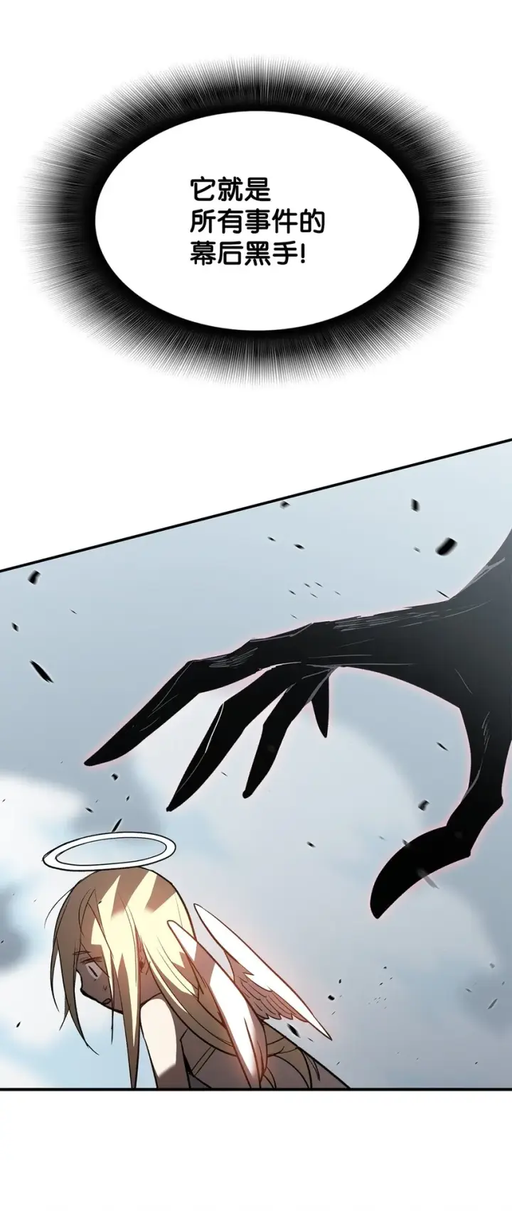 漫画《全裸菜鸟在异世界被摩擦》109 击退衰神第37张图