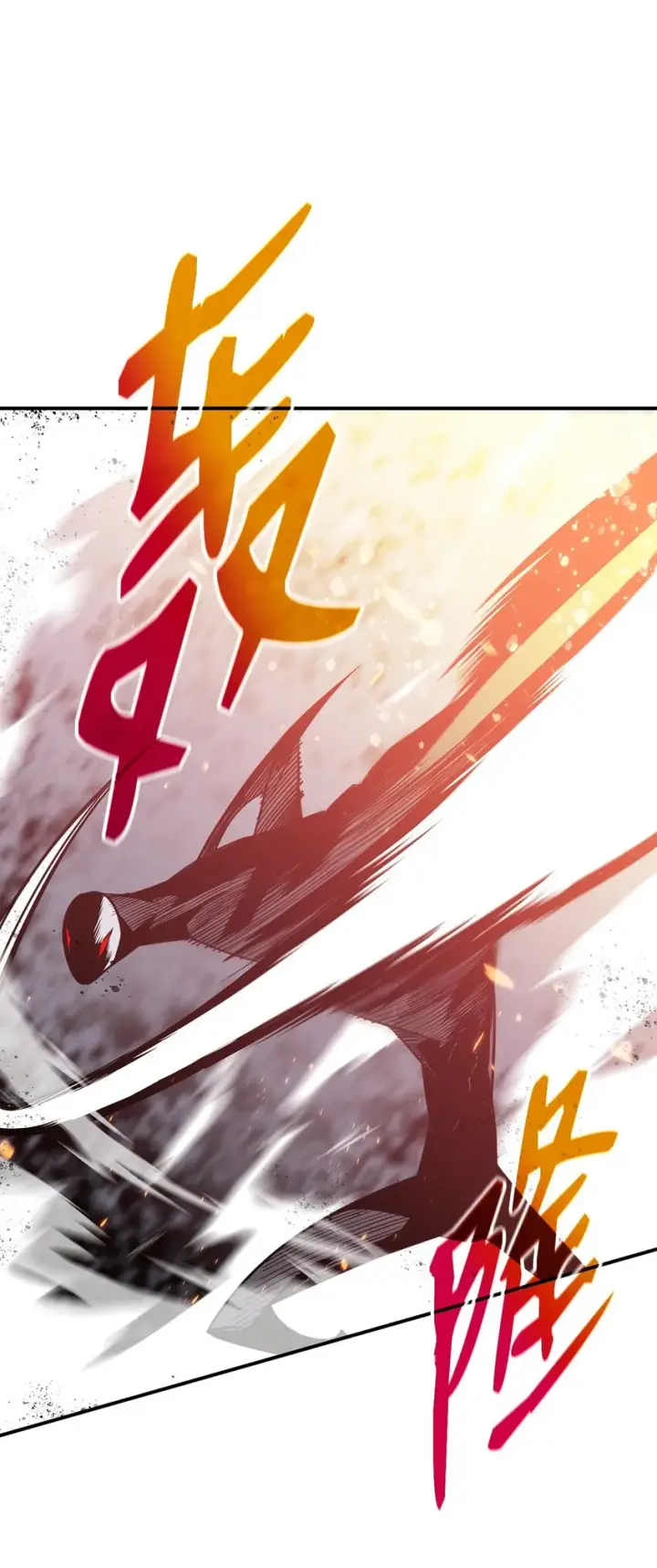 漫画《全裸菜鸟在异世界被摩擦》109 击退衰神第39张图