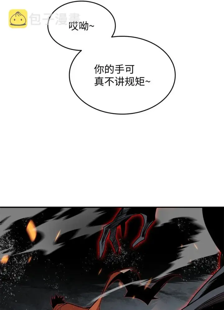 漫画《全裸菜鸟在异世界被摩擦》109 击退衰神第41张图