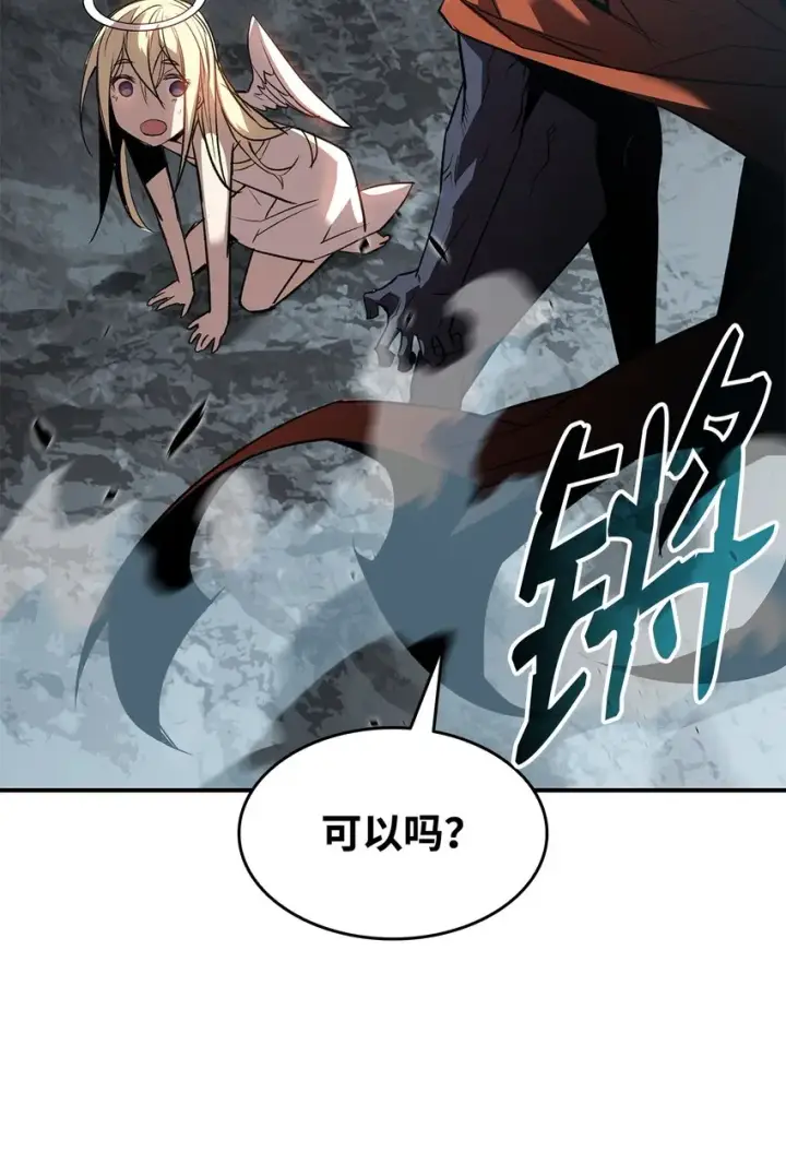 漫画《全裸菜鸟在异世界被摩擦》109 击退衰神第44张图