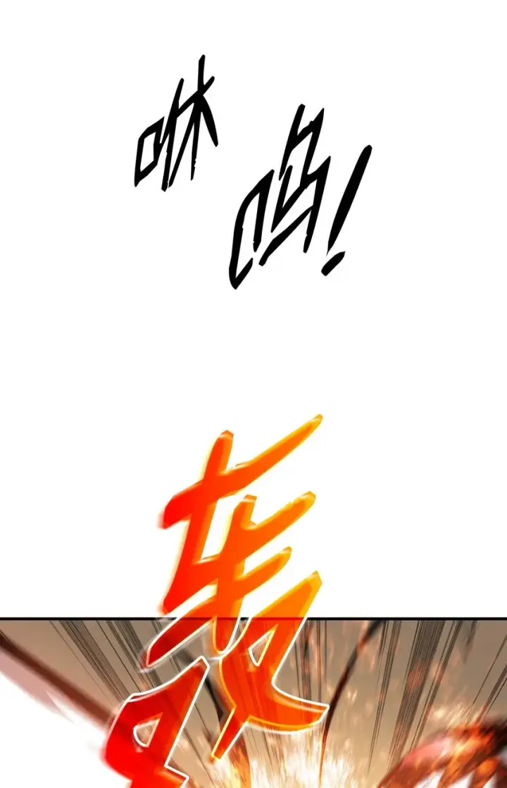 漫画《全裸菜鸟在异世界被摩擦》109 击退衰神第45张图