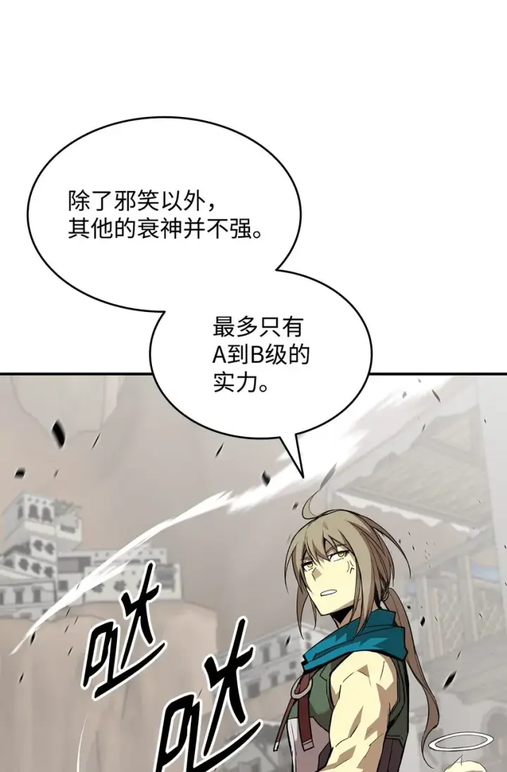 漫画《全裸菜鸟在异世界被摩擦》109 击退衰神第47张图