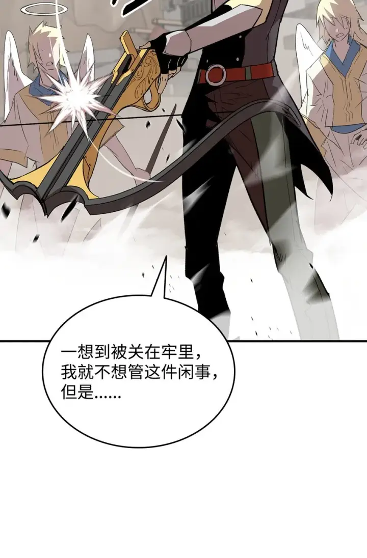 漫画《全裸菜鸟在异世界被摩擦》109 击退衰神第48张图