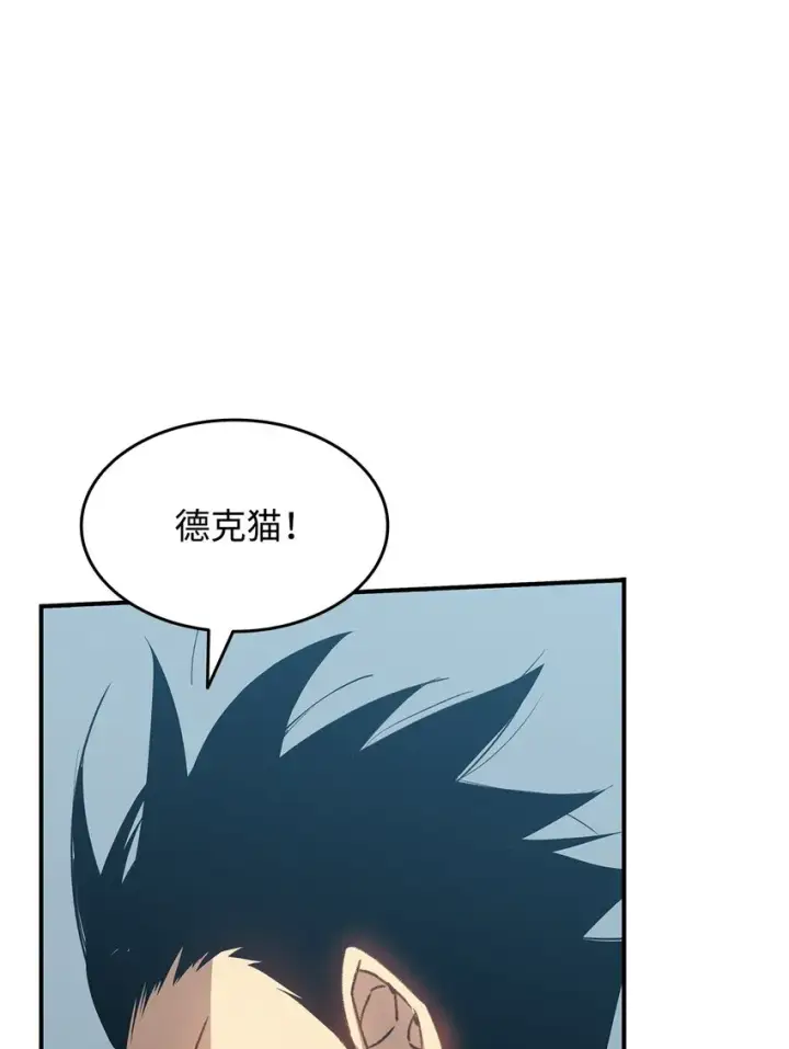 漫画《全裸菜鸟在异世界被摩擦》109 击退衰神第49张图