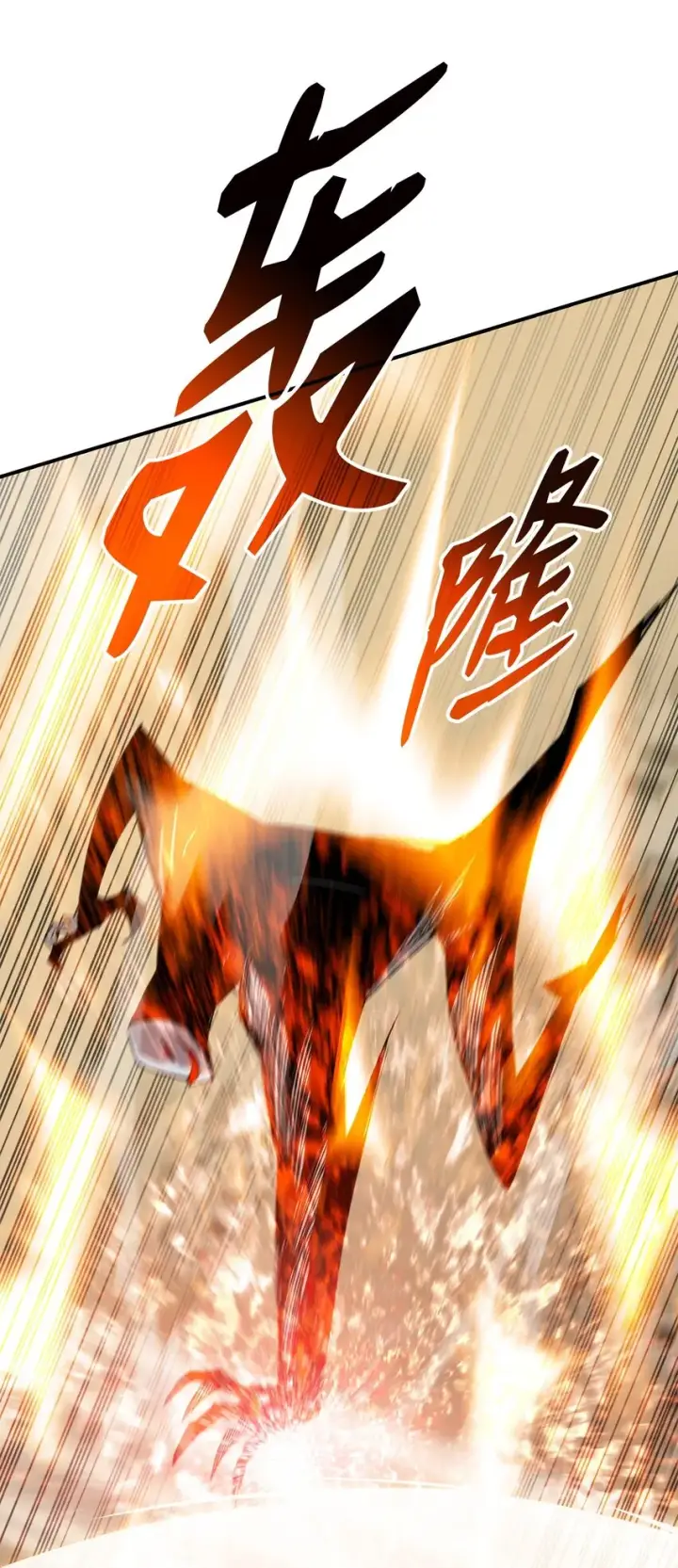 漫画《全裸菜鸟在异世界被摩擦》109 击退衰神第5张图
