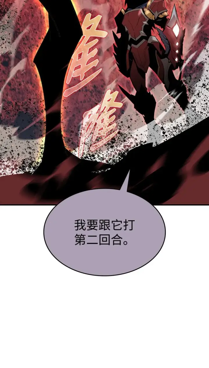 漫画《全裸菜鸟在异世界被摩擦》109 击退衰神第54张图