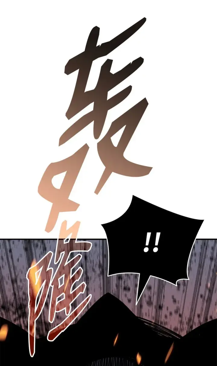 漫画《全裸菜鸟在异世界被摩擦》109 击退衰神第56张图
