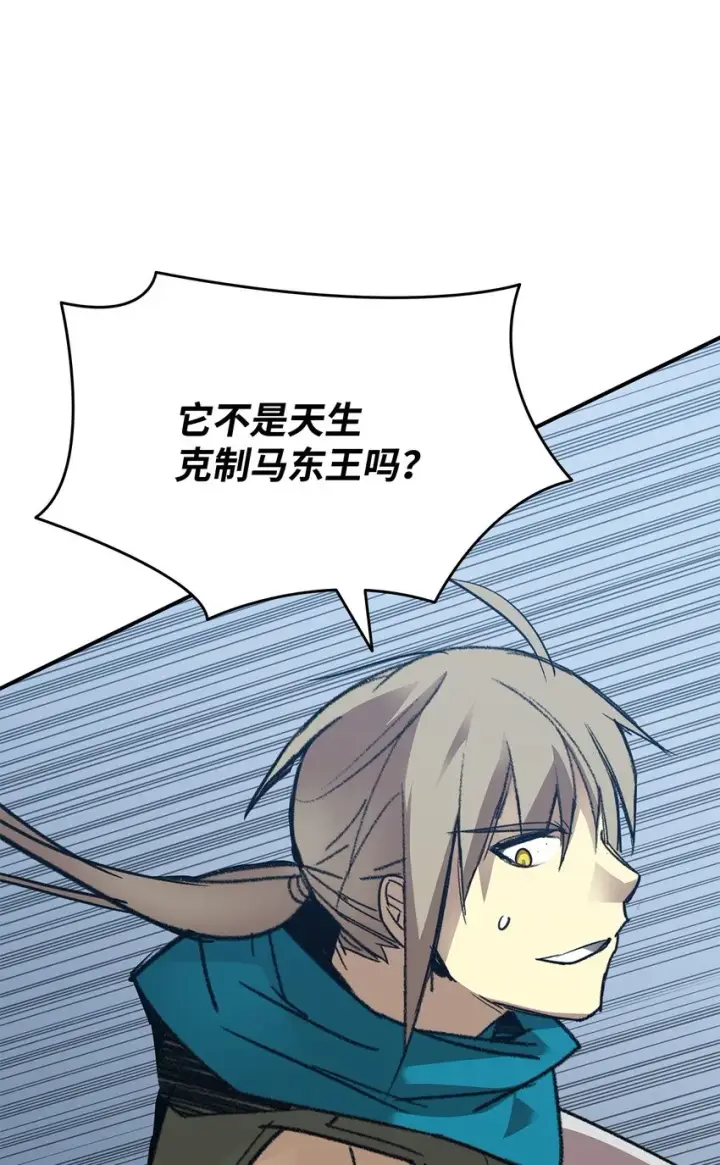 漫画《全裸菜鸟在异世界被摩擦》109 击退衰神第61张图