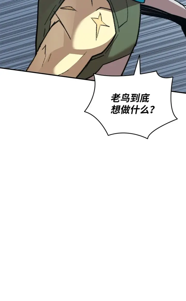 漫画《全裸菜鸟在异世界被摩擦》109 击退衰神第62张图
