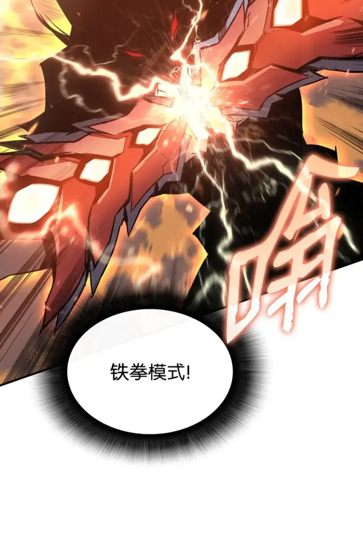 漫画《全裸菜鸟在异世界被摩擦》109 击退衰神第64张图