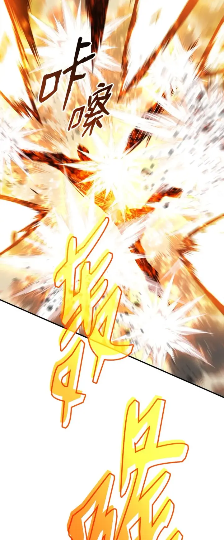 漫画《全裸菜鸟在异世界被摩擦》109 击退衰神第67张图