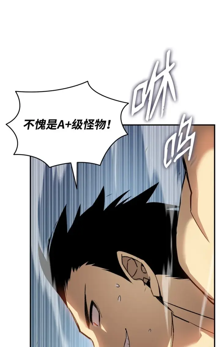 漫画《全裸菜鸟在异世界被摩擦》109 击退衰神第69张图